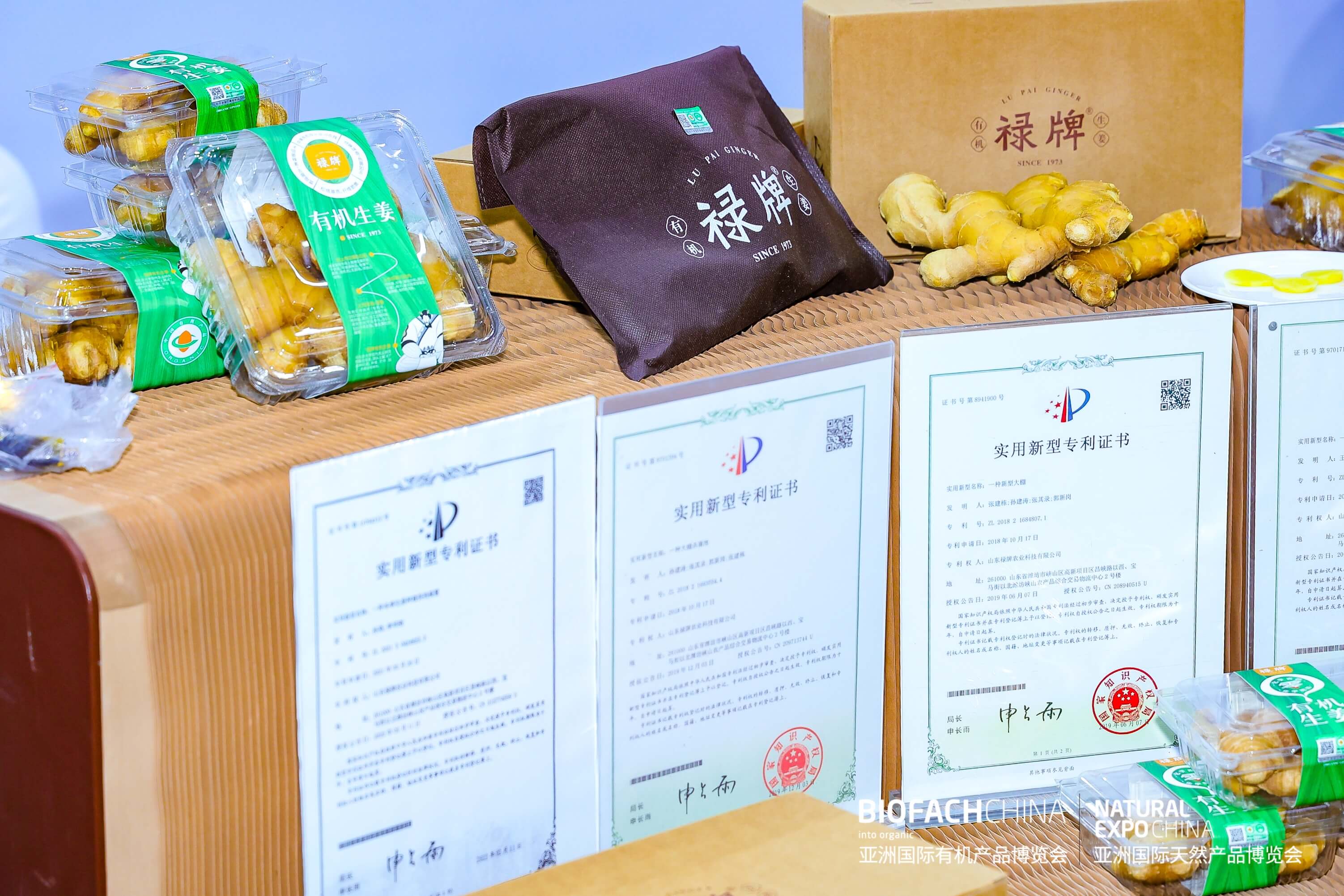 BIOFACH CHINA 2024 有機(jī)力量——品質(zhì)力量獎(jiǎng) （初級(jí)產(chǎn)品組）