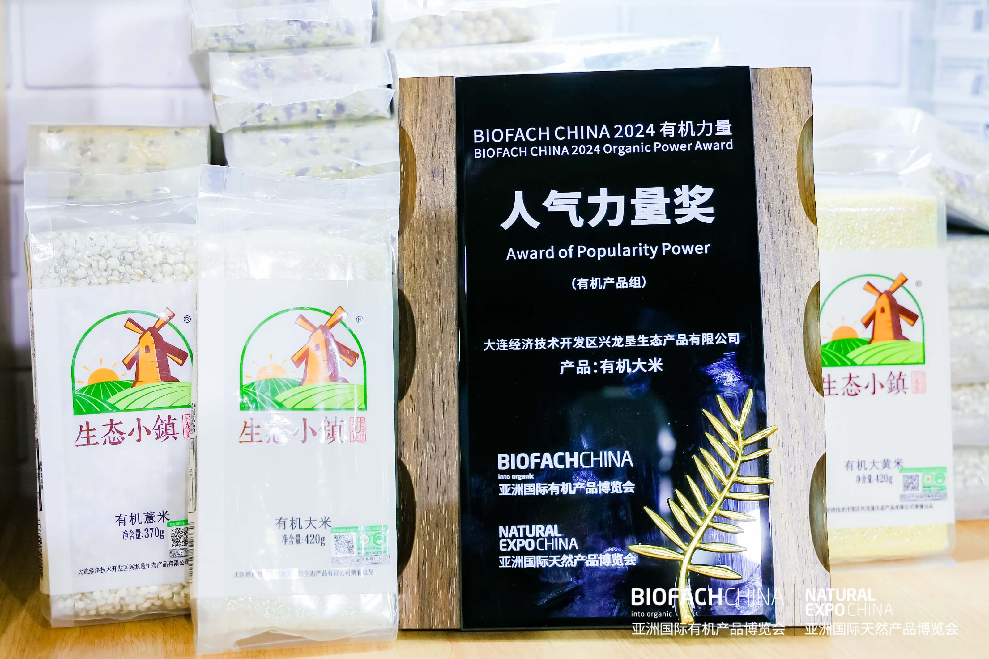 BIOFACH CHINA 2024 有機(jī)力量——人氣力量獎(jiǎng) （有機(jī)產(chǎn)品組）