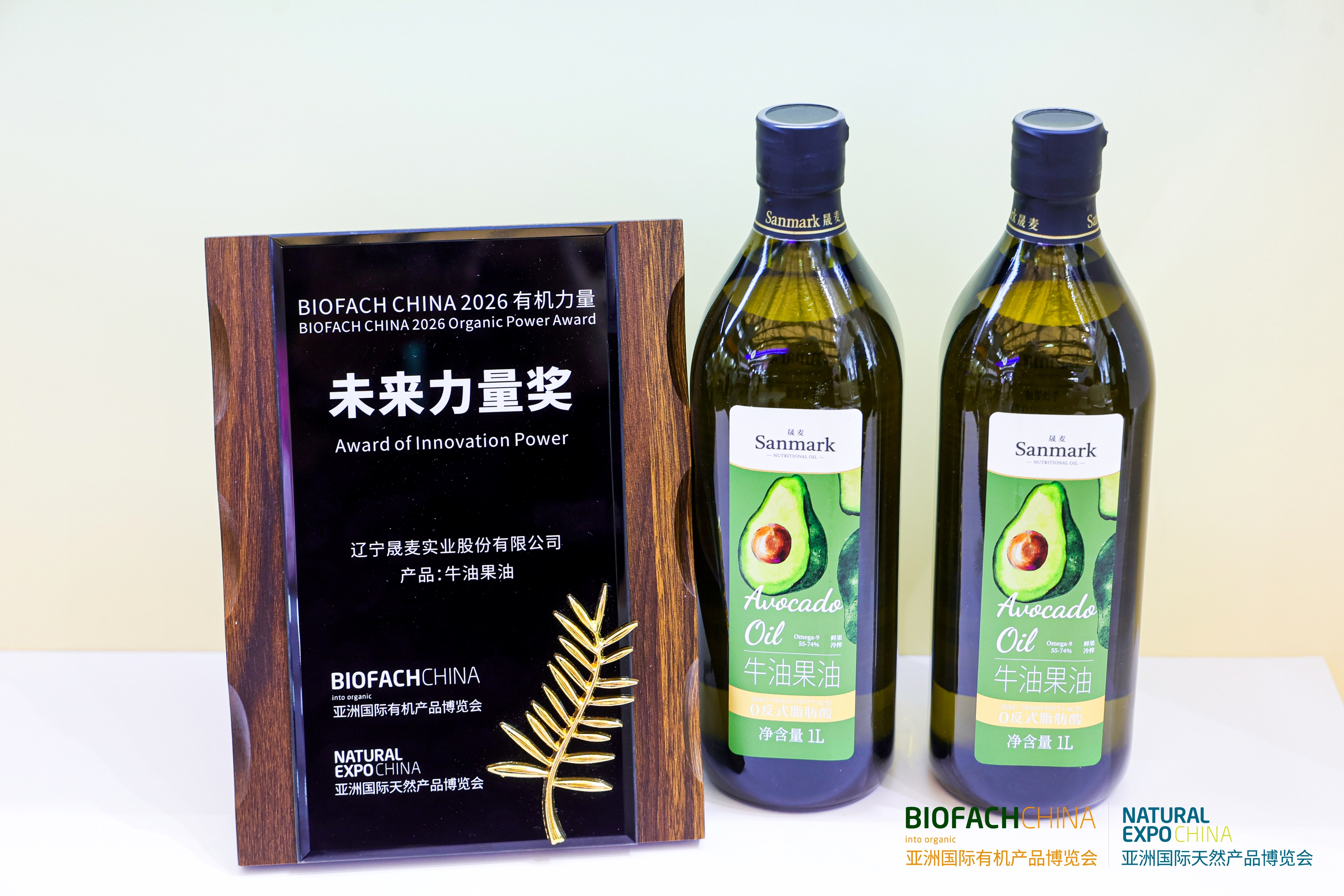 BIOFACH CHINA 2026有机力量——未来力量奖