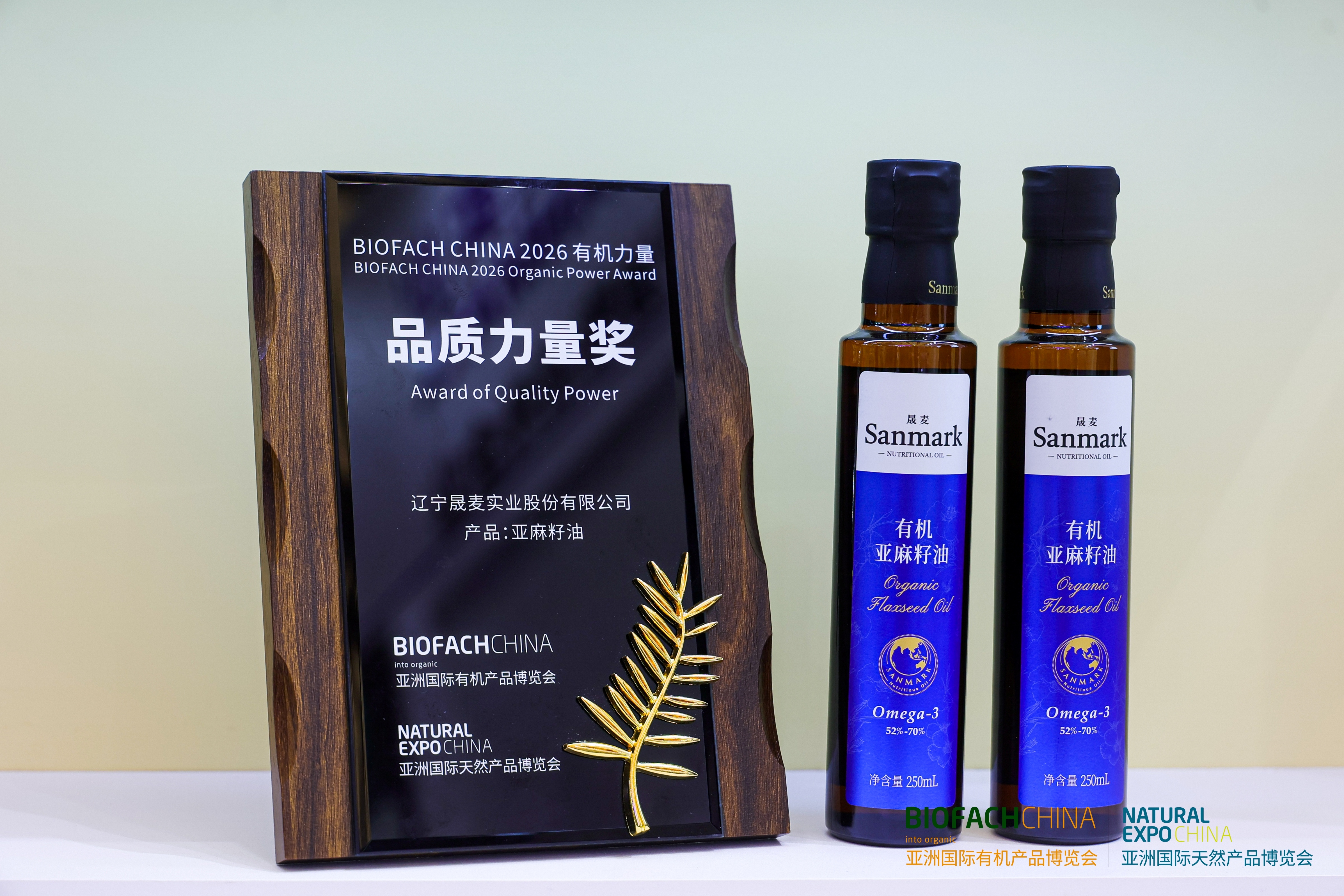 BIOFACH CHINA 2026 有机力量——品质力量奖 