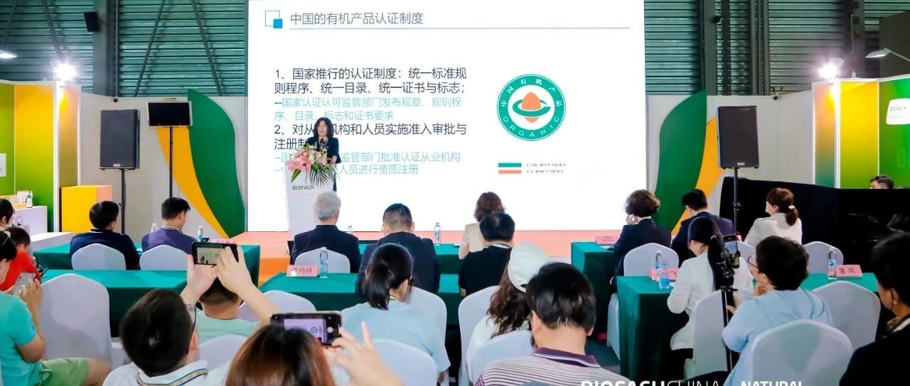 International Dialogue on Cutting-edge Topics in the Organic Industry