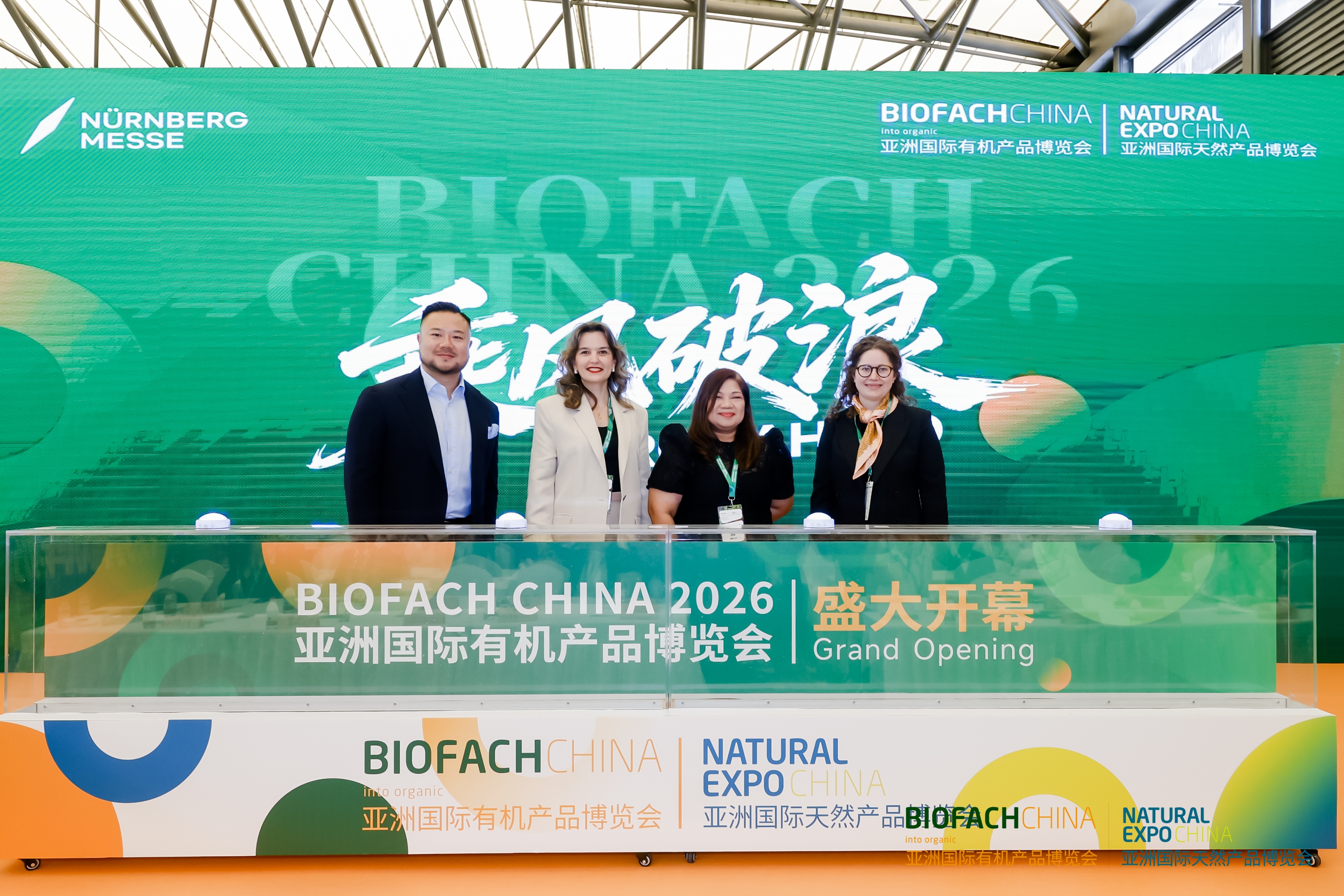 乘风破浪！BIOFACH CHINA 2026 第十九届亚洲国际有机产品博览会盛大开幕！