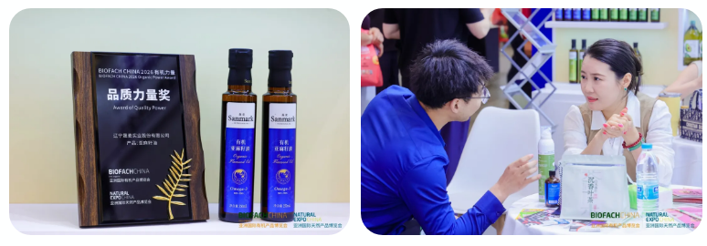 彰显品质,鼓励创新 | “BIOFACH CHINA 2026 有机力量”获奖企业介绍 · 下篇