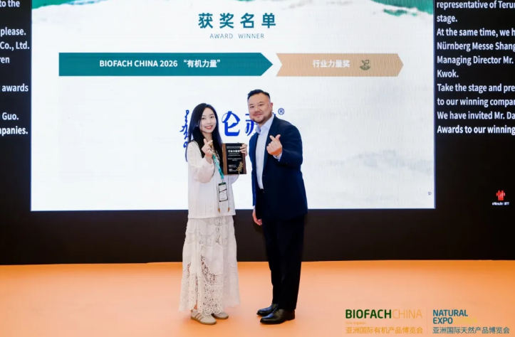 彰显品质,鼓励创新 | “BIOFACH CHINA 2026 有机力量”获奖企业介绍 · 上篇