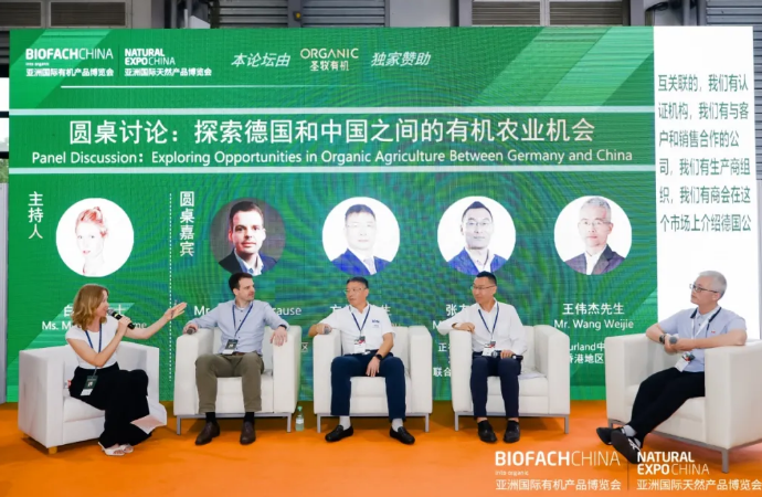 德国有机,品质之选|BIOFACH CHINA 2026 德国国家展团亮相